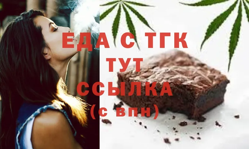 Canna-Cookies марихуана  хочу   Боготол 