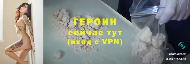 ГЕРОИН Heroin  закладка  Боготол 