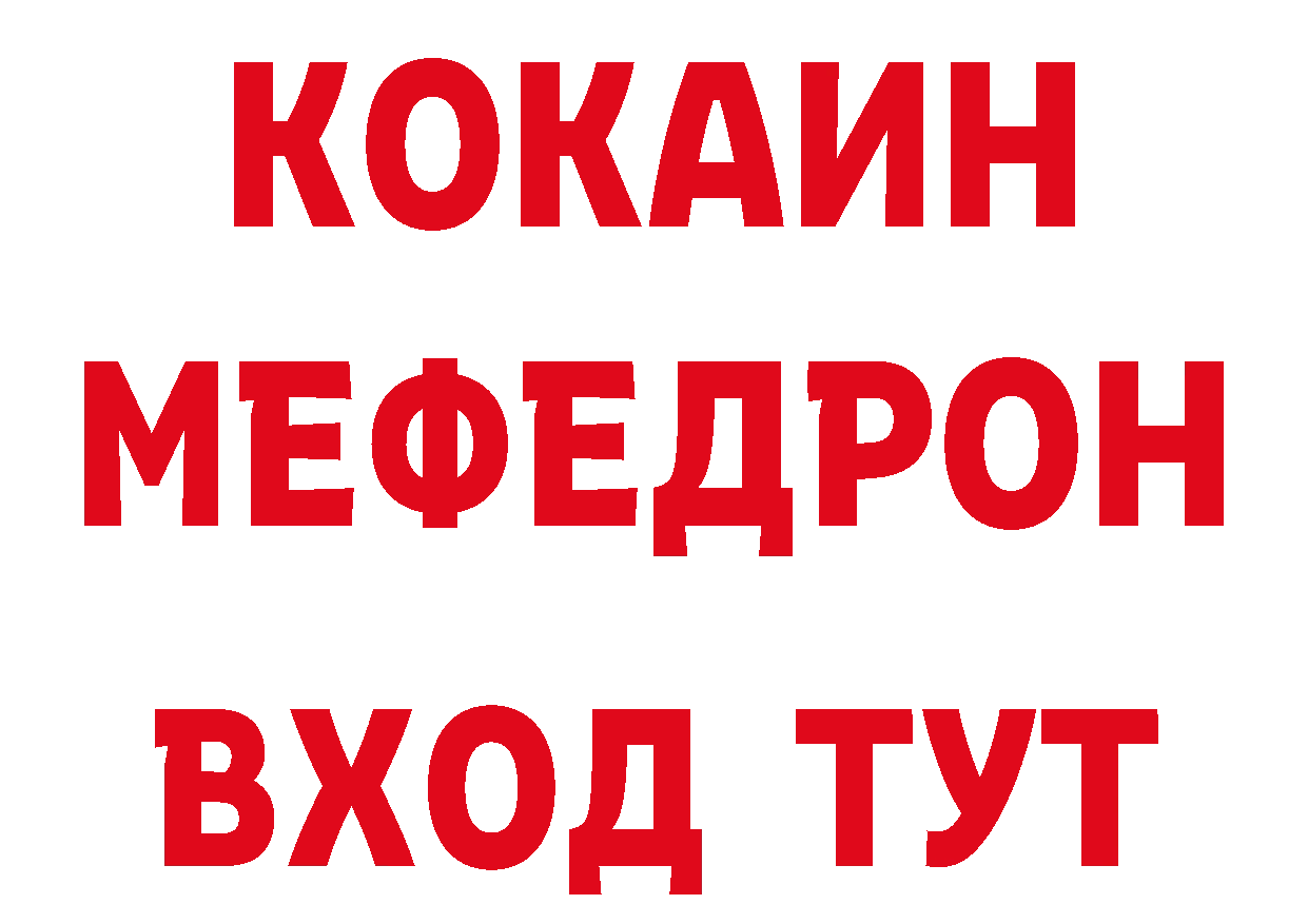 Виды наркоты сайты даркнета телеграм Боготол